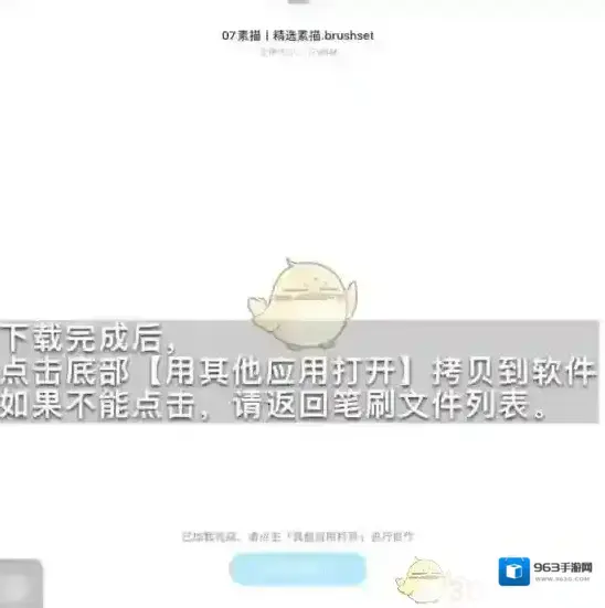 procreate下载
