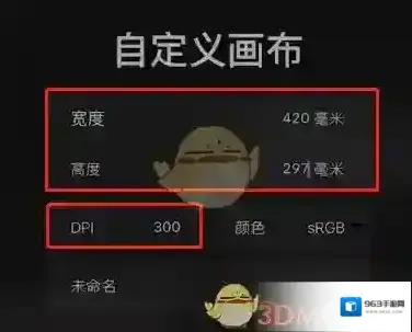 procreate自定义