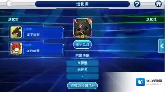 数码宝贝Linkz手游阿尔法兽进化表 阿尔法兽介绍及技能推荐