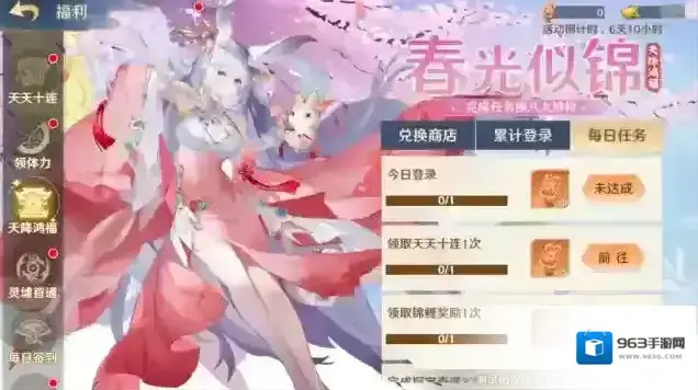 自在西游三界速报天降鸿福即将开启