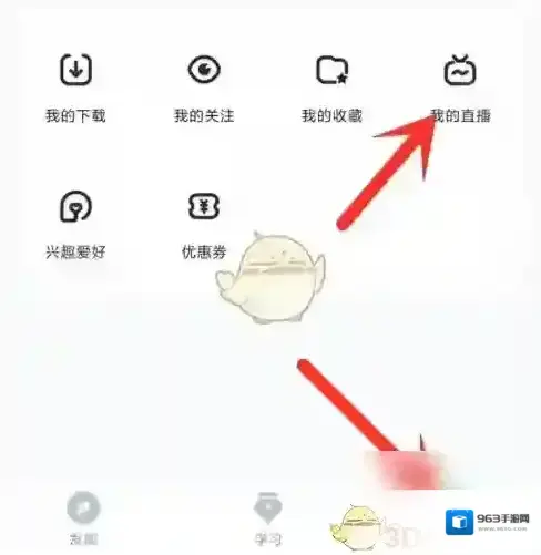 知到打开手机