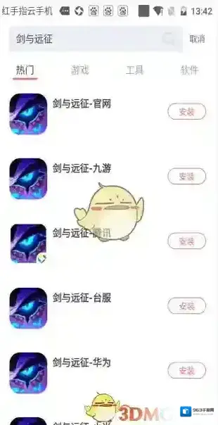 红手指云手机挂机