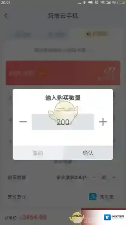 红手指云手机主界面