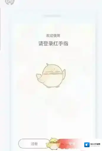 红手指云手机提示