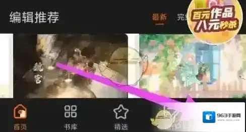 橙光阅读器橙光