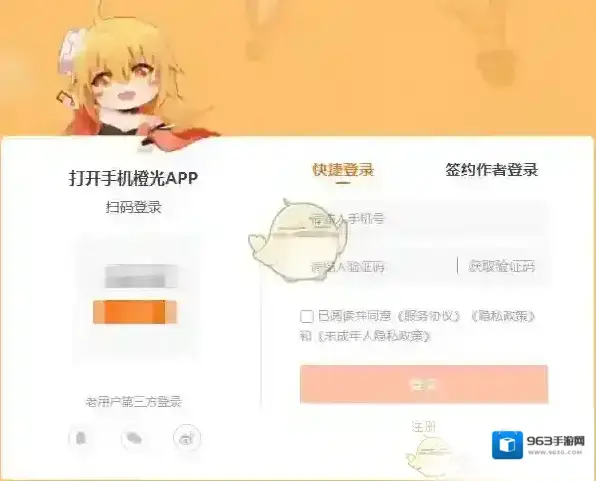 橙光游戏游戏