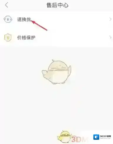 荣耀商城相关信息