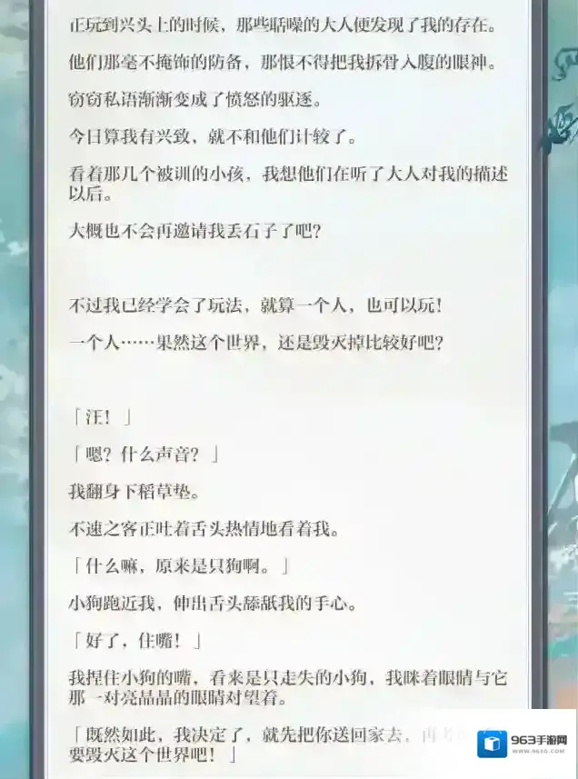 阴阳师言灵