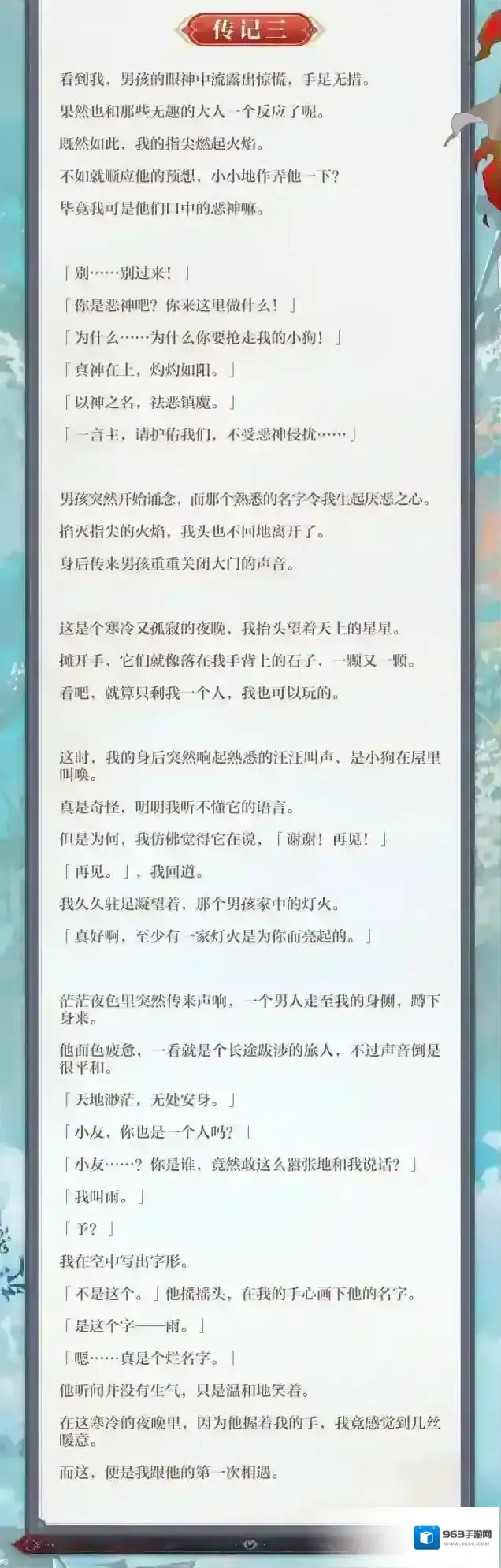 阴阳师石子