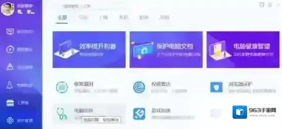 如何用电脑管家解决腾讯QQ无法启动的问题