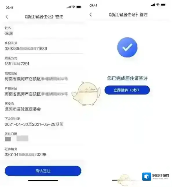 警察叔叔流动人口