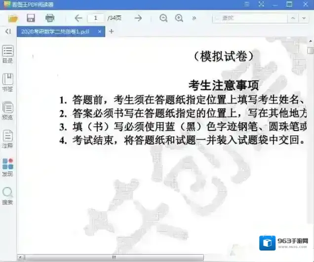 PDF怎么去水印?PDF批量去水印方法(附去PDF水印神器)