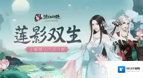 浮生为卿歌青莲