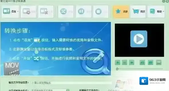mov格式转mp4格式怎么转?教你超简单MOV转MP4的方法