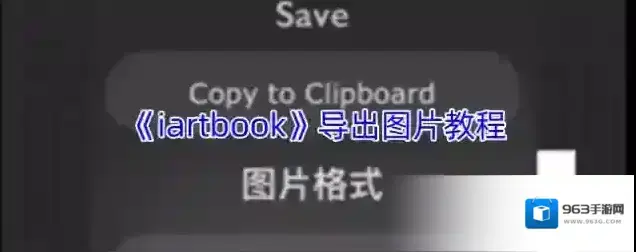 iartbook点击