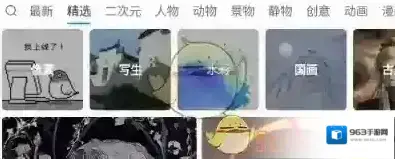 画世界界面
