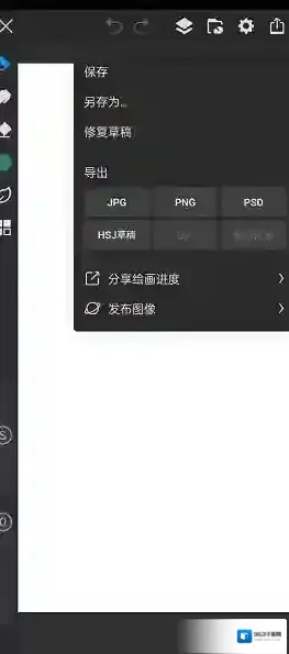 画世界导出