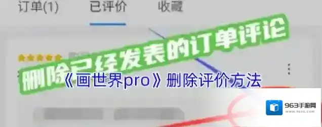 画世界pro点击