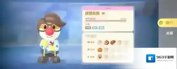 摩尔庄园埃里克斯
