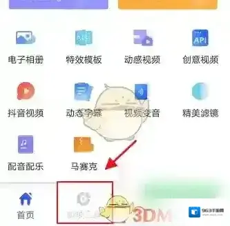清爽视频编辑器裁剪