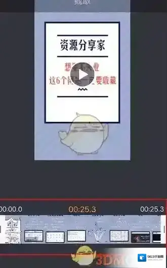 清爽视频编辑器所指