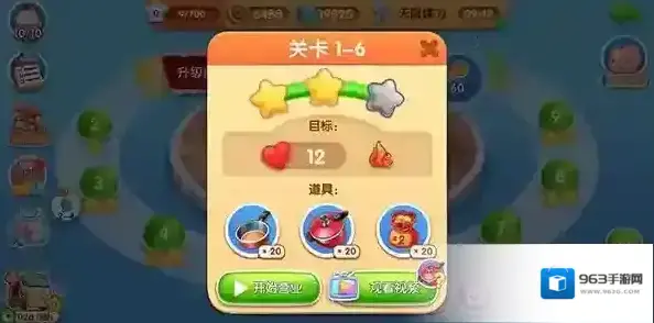 风味美食街金币