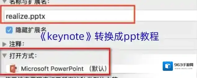 Evernote文件