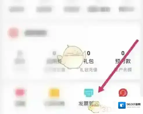 东方购物发票信息