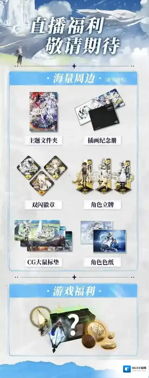 白夜极光上线