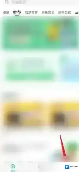 朴朴超市保护自己