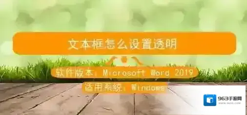 文本框教你