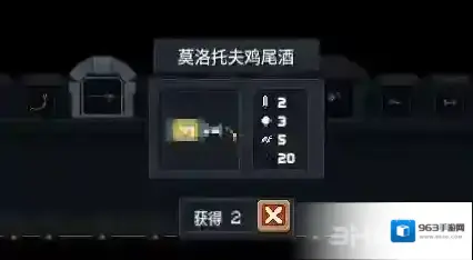元气骑士莫洛托夫鸡尾酒图鉴 鸡尾酒瓶武器属性及获得方法