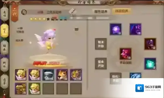 天龙八部洗炼