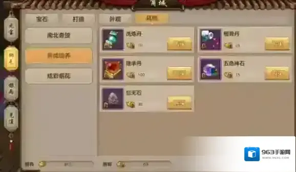 天龙八部元宝