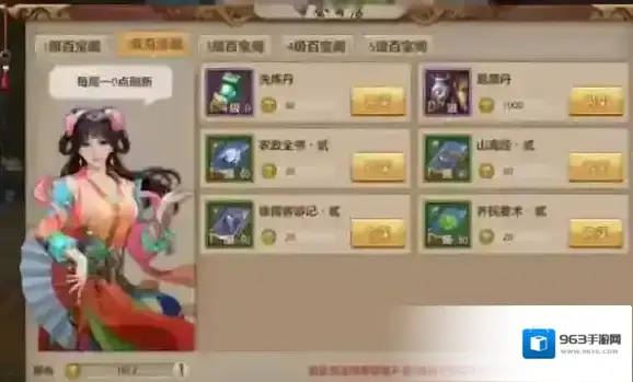 天龙八部宝宝