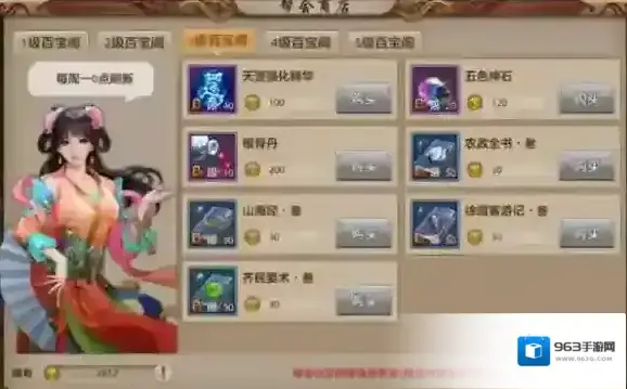 天龙八部悟性