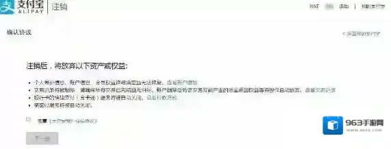 账户支付宝怎么