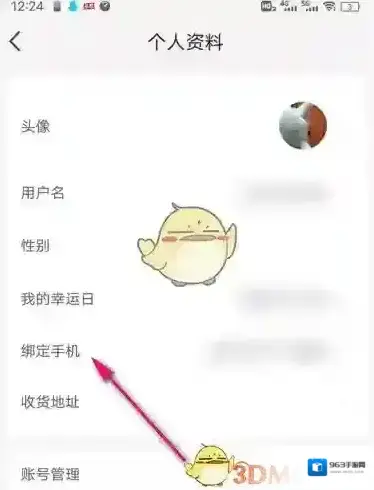 luckin coffee瑞幸咖啡用户