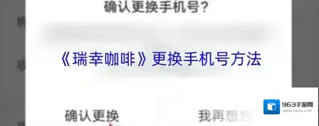 luckin coffee瑞幸咖啡点击