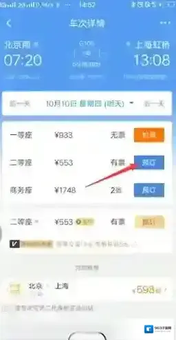 高铁管家为开头