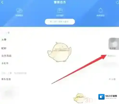高铁管家可以看到
