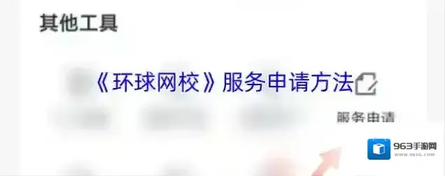环球网校服务