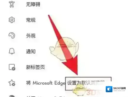 edge浏览器标签页