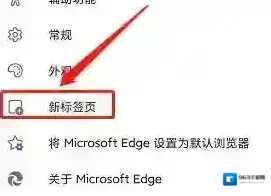 edge浏览器语言