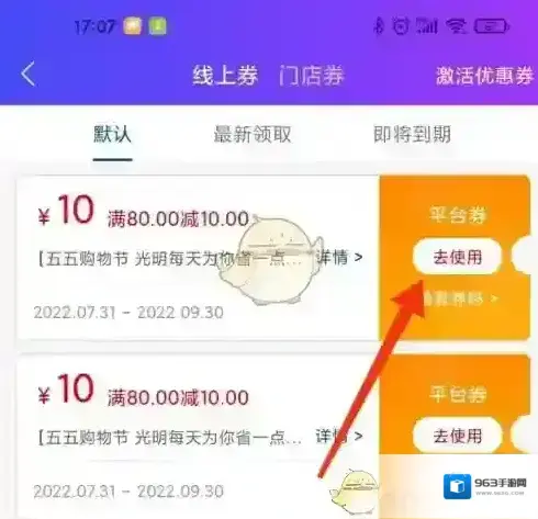 智慧光明光明随心订