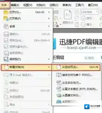 怎么制作PDF?教你怎么制作PDF格式文件的方法(图文)