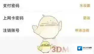 91上网注销账号