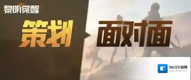 黎明觉醒生机热门