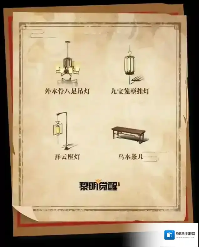 黎明觉醒生机幸存者