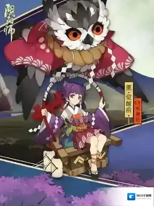 阴阳师1月31日熏技能调整一览 式神熏修改削弱一览